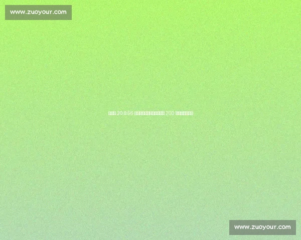 施君豪 20 秒 56 夺金！全国田径锦标赛男子 200 米新科冠军诞生